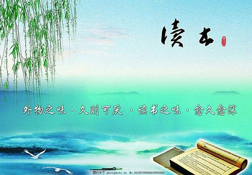 享受书的乐趣