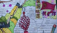 我心目中的绿色生态校园