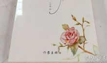 愿全世界的花都好好地开读后感