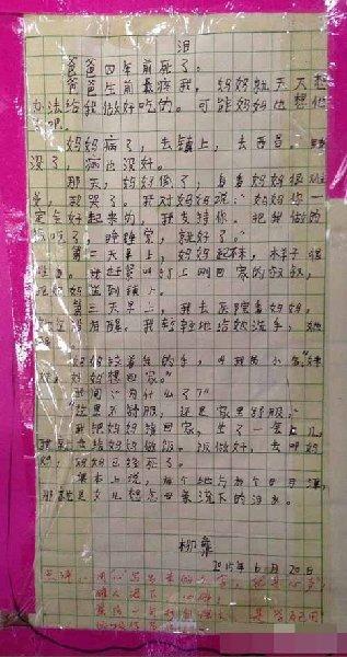 流行后上学第一天的作文