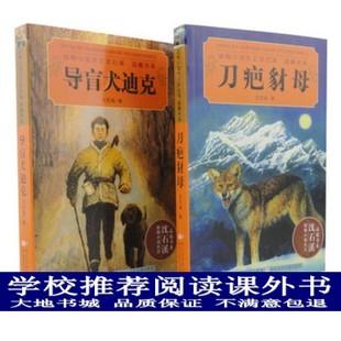 读《疤Jack狼》后的感想