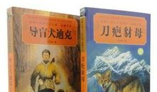 《刀疤豺母》读后感