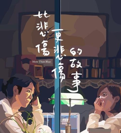 没有比这更难过的了