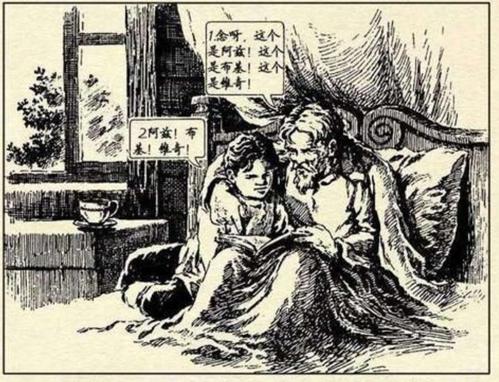祖父的童年
