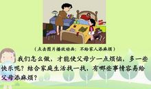 我努力读懂爸爸的爱