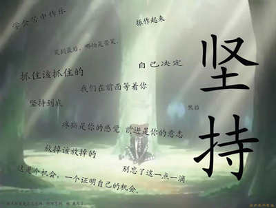 我不会轻易放弃