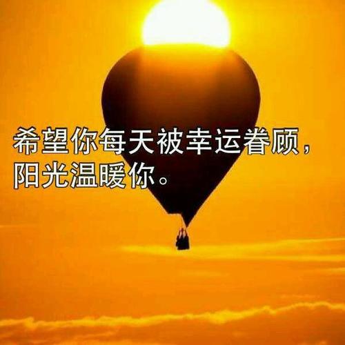 祝大家好，老师