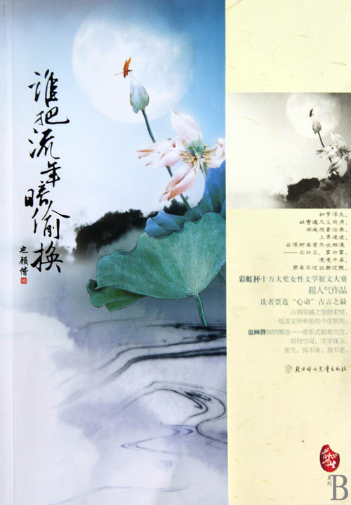 谁偷偷改变了短暂的岁月
