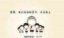 值得我尊敬的那个人