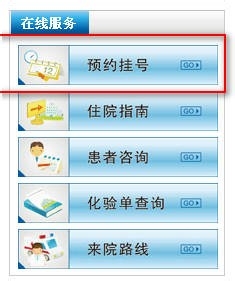 在线注册