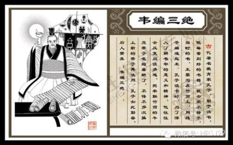 历史典故：围边三绝_550字