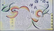 守则在心中书香校园行