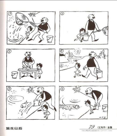 五年级父子漫画