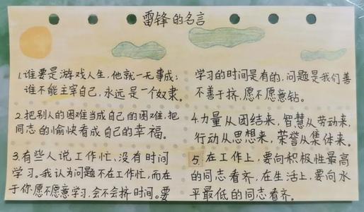 “雷锋”叔叔是我同学的父亲