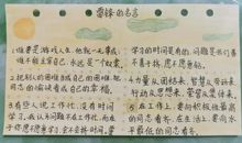 “雷锋”叔叔是我同学的爸爸