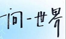 让直正的书香盈满校园