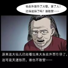 一个可怕的星期天