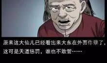 一个令人害怕的星期天