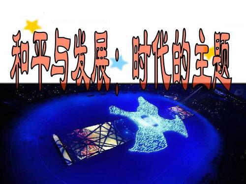 当前时代