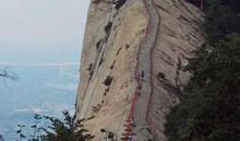 难忘的华山之旅