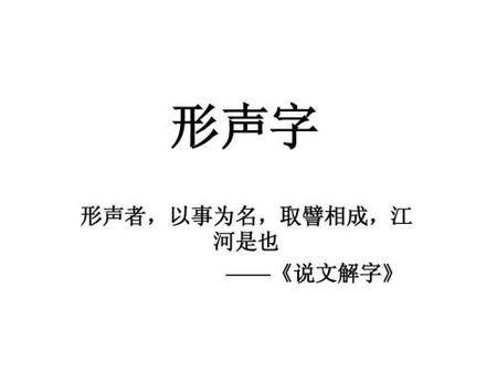 声音和形状