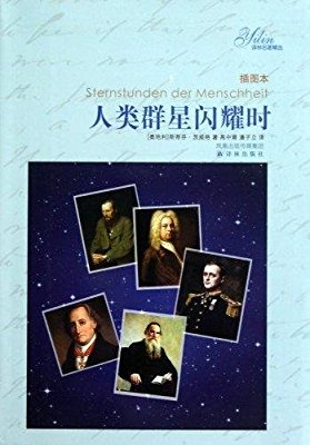 当星星闪耀
