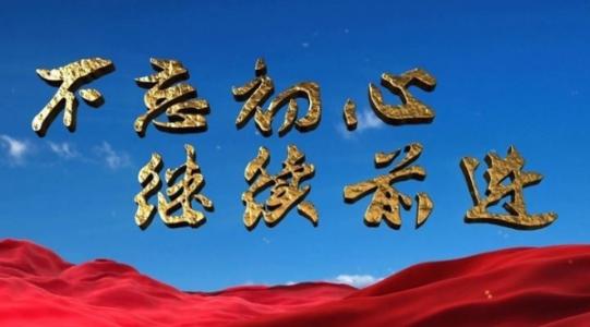 属于我们的新时代