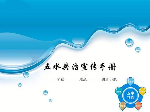 趋近五个水域共同统治的七色花队正在行动