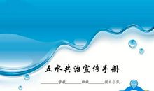 走近五水共治，七色花小队在行动