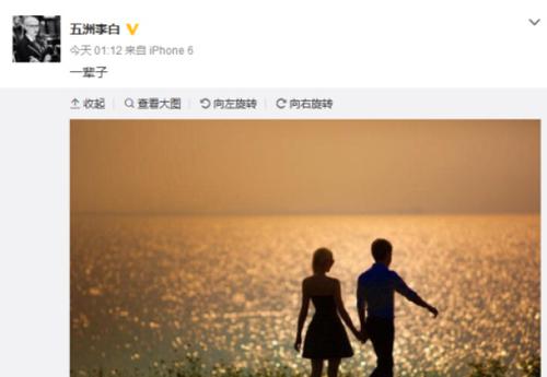 在夕阳下与李白玩的故事