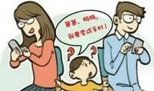 妈妈请放下手机吧