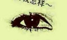 别让自私毁了自己