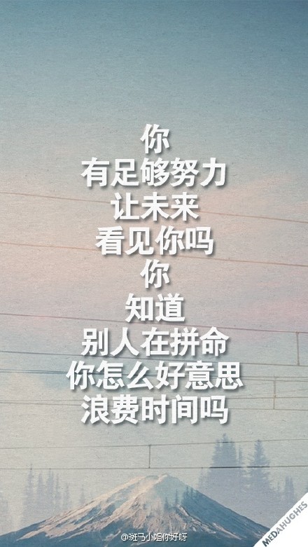 我还在努力