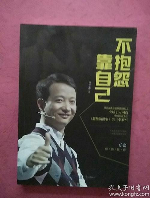 阅读后不要抱怨自己的感受