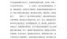 我品尝到了成功的喜悦_450字