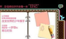 注定有你而不平凡