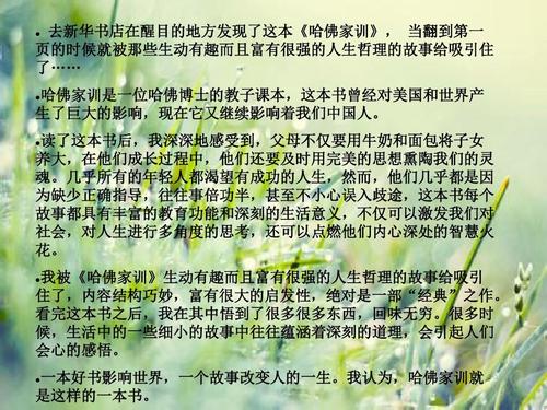 我喜欢一本好书