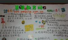 丰富的假期生活