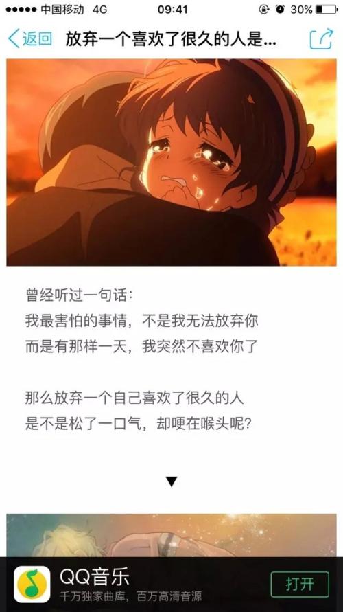给我一个放弃的理由