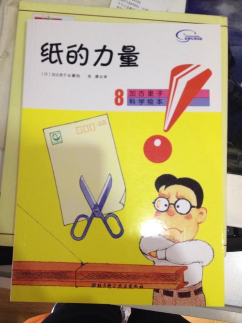 纸的力量