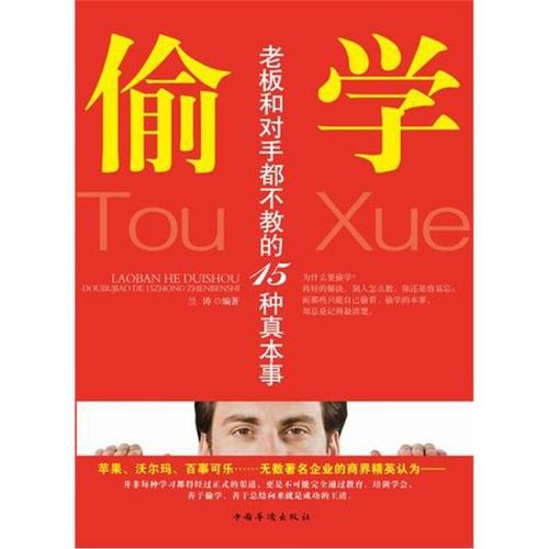 善于向对手学习