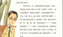 老舍写字读后感