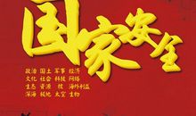 安全意识之我见