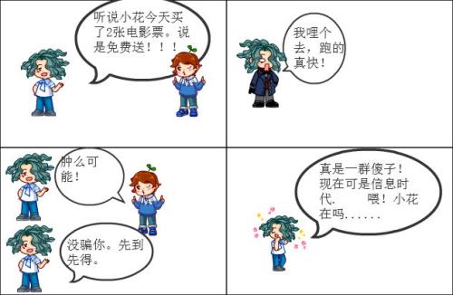 等待凉爽