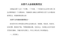 自我评价与自我升华