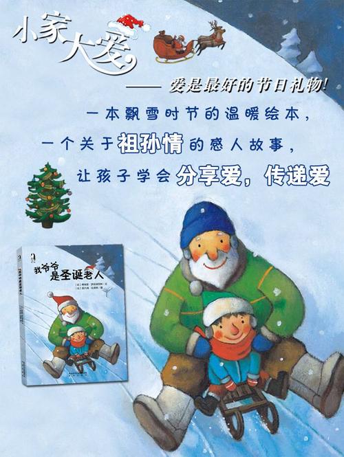 我的爷爷