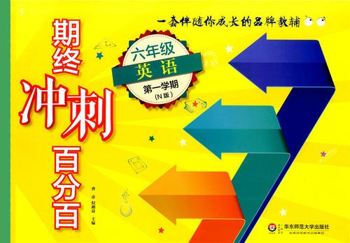 我终于在中文考试中得了100分