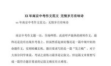 无情岁月有味诗作文600字