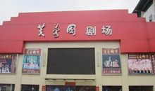 游潇湘文化古玩城