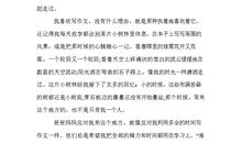 作文有你一路相伴